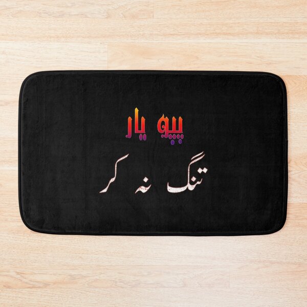 Item preview, Pappu yaar tang na kar designed and sold by ray-day.