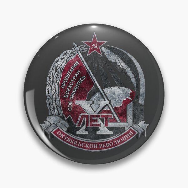 Item preview, Soviet X Anniversary Army Medal designed and sold by Royal-Elite.