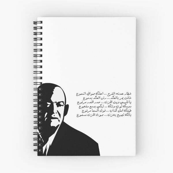 Item preview, Ilham al-Madfai الهام المدفعي designed and sold by LoFi  Store.