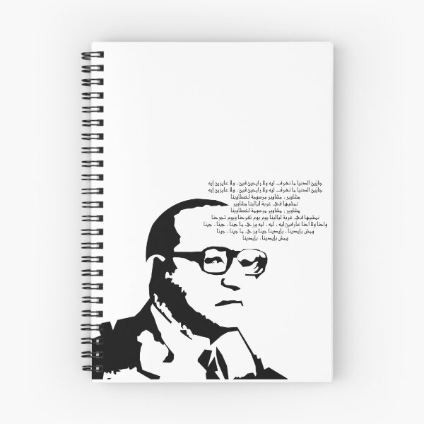 Item preview, Mohammed Abdel Wahab designed and sold by LoFi  Store.