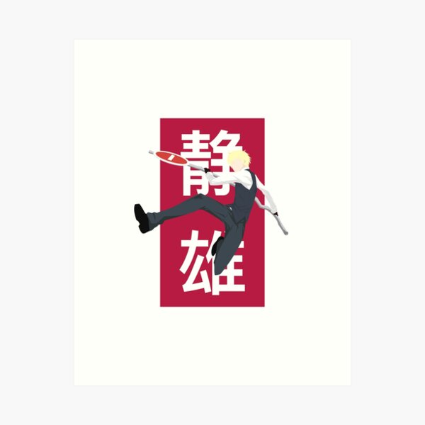 Aperçu de l'œuvre Shizuo - Impression kanji anime Durarara créée et vendue par AnimeDesignX.