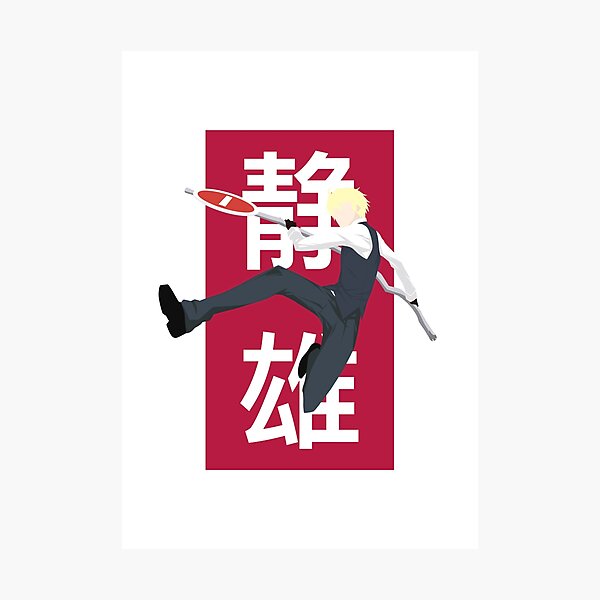 Aperçu de l'œuvre Shizuo - Impression kanji anime Durarara créée et vendue par AnimeDesignX.