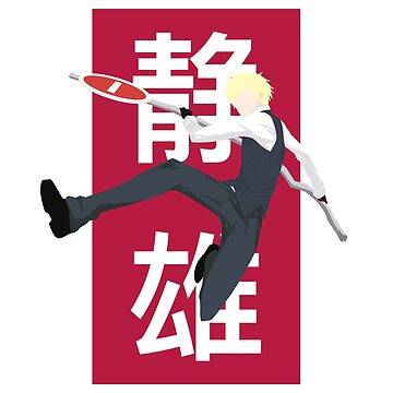 Aperçu de l'œuvre Shizuo - Impression kanji anime Durarara de AnimeDesignX