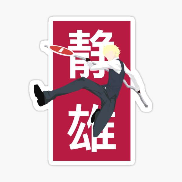 Item preview, Shizuo - Impression kanji anime Durarara designed and sold by AnimeDesignX.