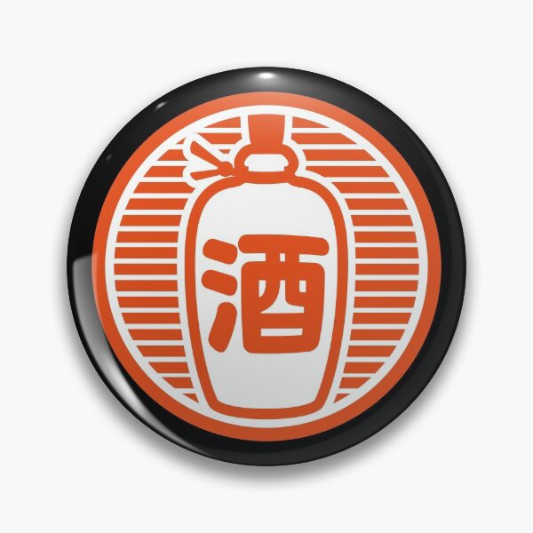 Item preview, Sake / 酒 designed and sold by JCBA.