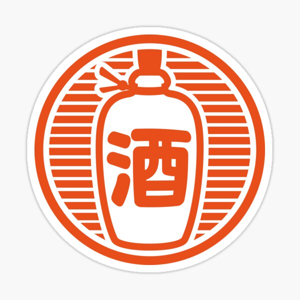 Artikel-Vorschau von Sake / 酒, designt und verkauft von JCBA.