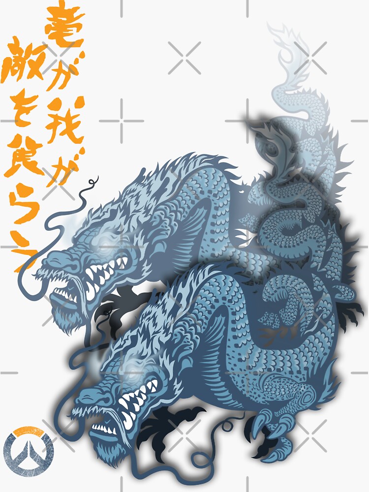 Ryuu Ga Waga Teki Wo Kurau In English "Ryuu ga waga teki wo kurau! [jap]" Sticker by Retro-Freak | Redbubble