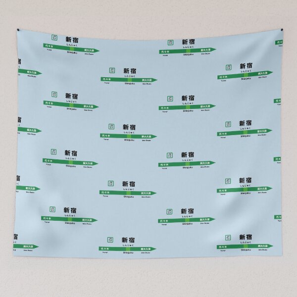 Item preview, Japan Rail (JR) Yamanote Line - Shinjuku Station Sign designed and sold by JonesyDave.