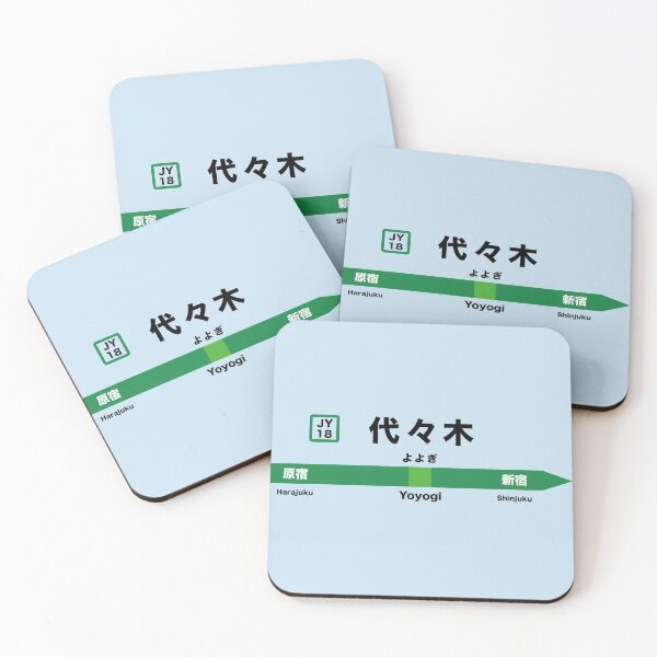 Item preview, Japan Rail (JR) Yamanote Line - Yoyogi Station Sign designed and sold by JonesyDave.