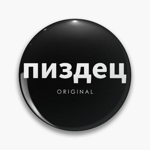 Item preview, PISDEZ Original - Russian Cyrillic ПИЗДЕЦ Russia Spruch designed and sold by urban-design.