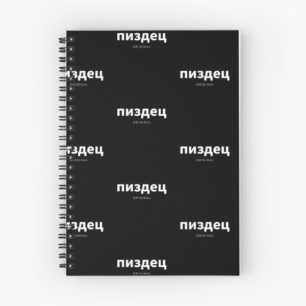 Item preview, PISDEZ Original - Russian Cyrillic ПИЗДЕЦ Russia Spruch designed and sold by urban-design.