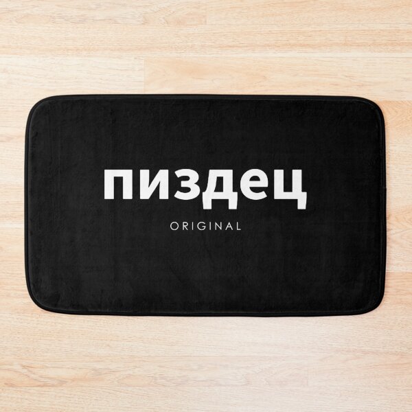 Item preview, PISDEZ Original - Russian Cyrillic ПИЗДЕЦ Russia Spruch designed and sold by urban-design.