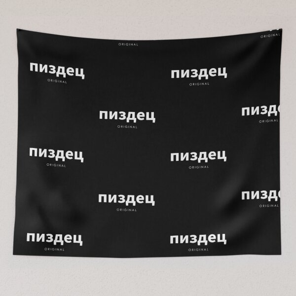 Item preview, PISDEZ Original - Russian Cyrillic ПИЗДЕЦ Russia Spruch designed and sold by urban-design.