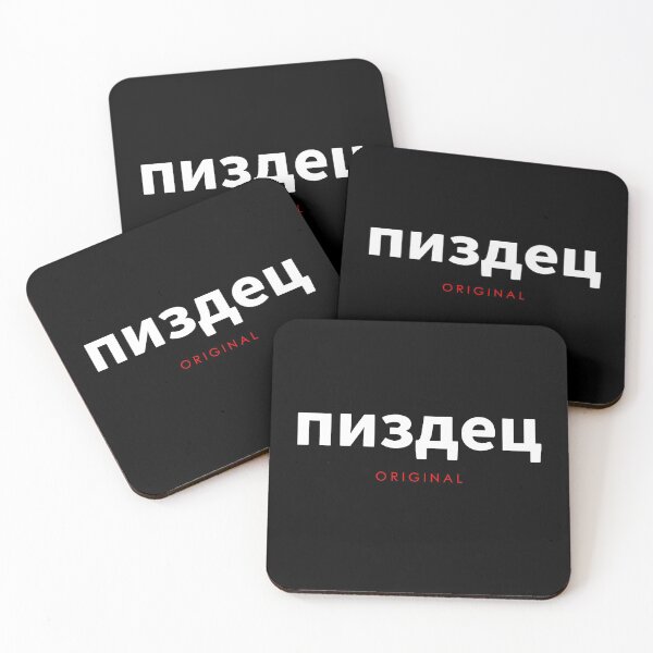 Item preview, PISDEZ Original - Russian Cyrillic ПИЗДЕЦ Russia Spruch designed and sold by urban-design.