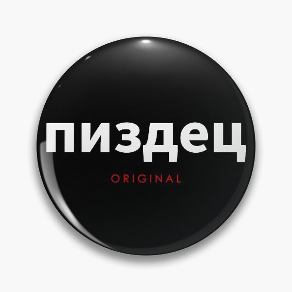 Item preview, PISDEZ Original - Russian Cyrillic ПИЗДЕЦ Russia Spruch designed and sold by urban-design.