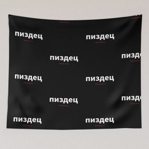 Item preview, PISDEZ Original - Russian Cyrillic ПИЗДЕЦ Russia Spruch designed and sold by urban-design.