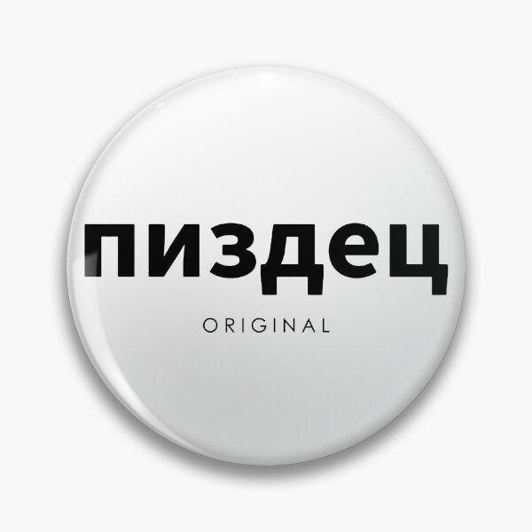 Item preview, PISDEZ Original - Russian Cyrillic ПИЗДЕЦ Russia Spruch designed and sold by urban-design.