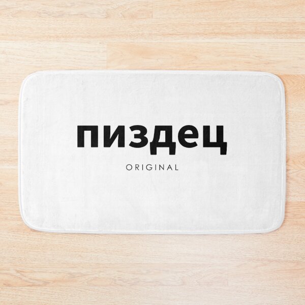 Item preview, PISDEZ Original - Russian Cyrillic ПИЗДЕЦ Russia Spruch designed and sold by urban-design.