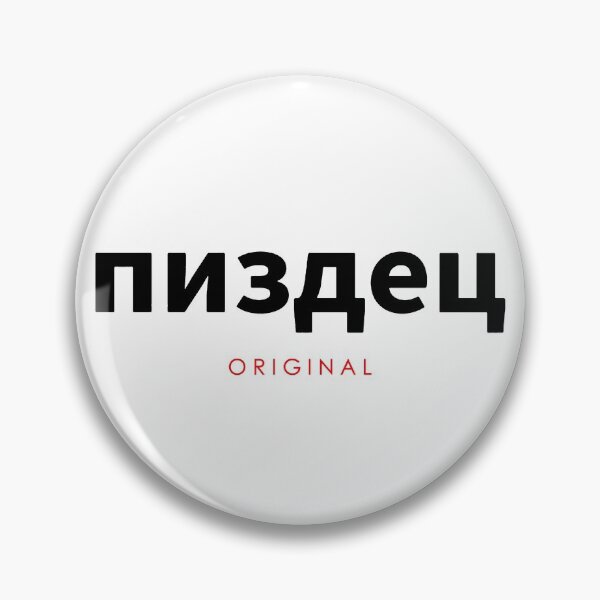 Item preview, PISDEZ Original - Russian Cyrillic ПИЗДЕЦ Russia Spruch designed and sold by urban-design.