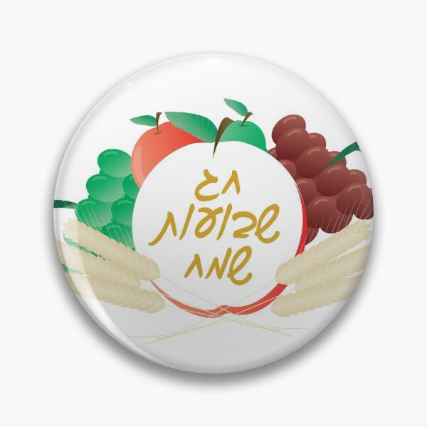 Item preview, Hebrew Happy Shavuot - Text, fruits and wheat designed and sold by sigdesign.