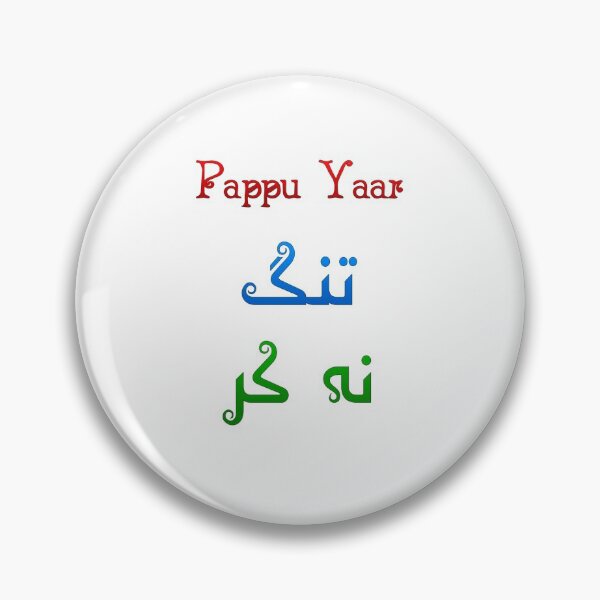 Item preview, Pappu yaar tang na kar designed and sold by ray-day.