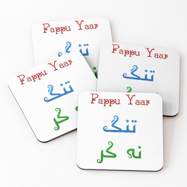 Item preview, Pappu yaar tang na kar designed and sold by ray-day.