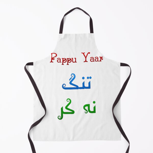 Item preview, Pappu yaar tang na kar designed and sold by ray-day.