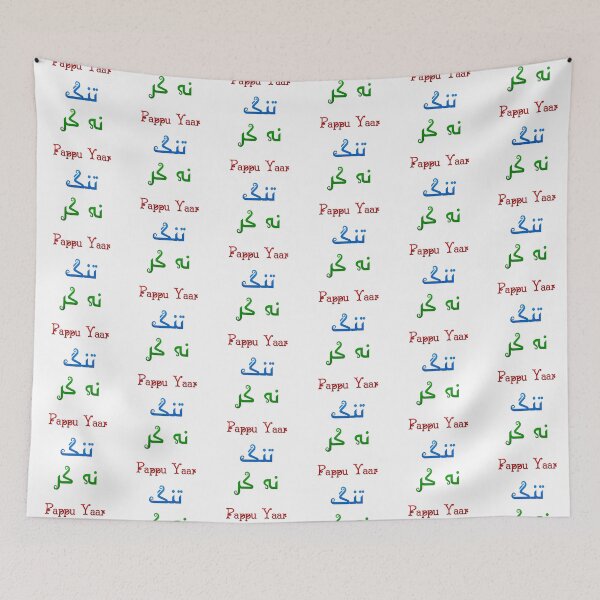 Item preview, Pappu yaar tang na kar designed and sold by ray-day.