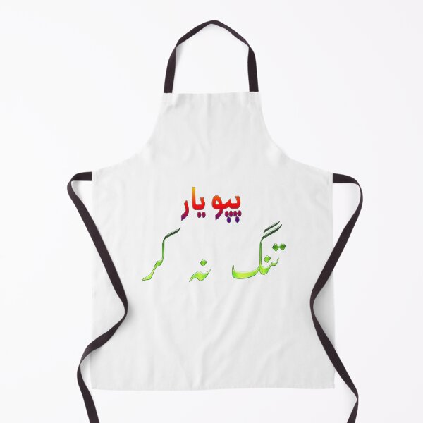 Item preview, Pappu yaar tang na kar designed and sold by ray-day.