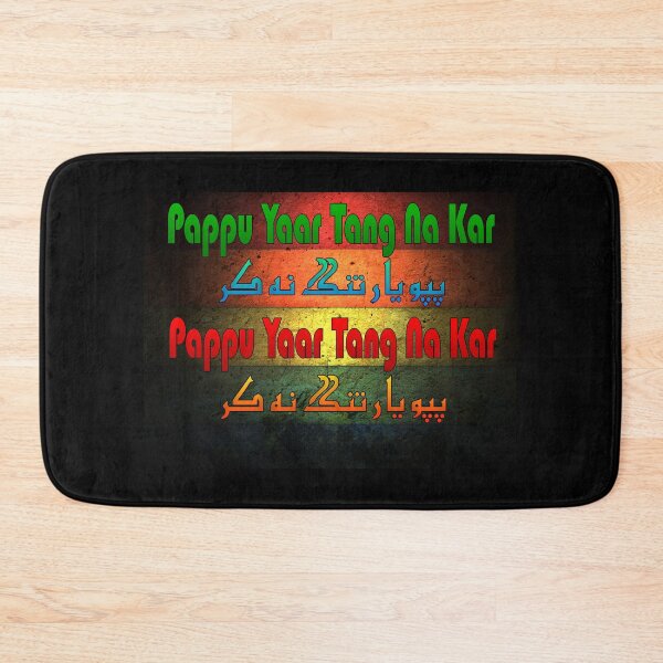 Item preview, Pappu yaar tang na kar designed and sold by ray-day.