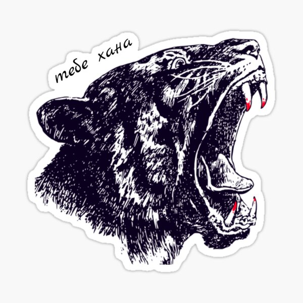 Сердитый тигр Sticker