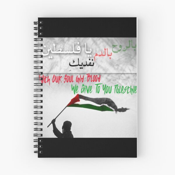 Item preview, With Our Soul And Blood We Give To You Palestine designed and sold by PalestineWorld.