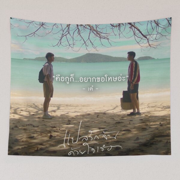 Item preview, I told sunset about you  designed and sold by LunaDiaries.