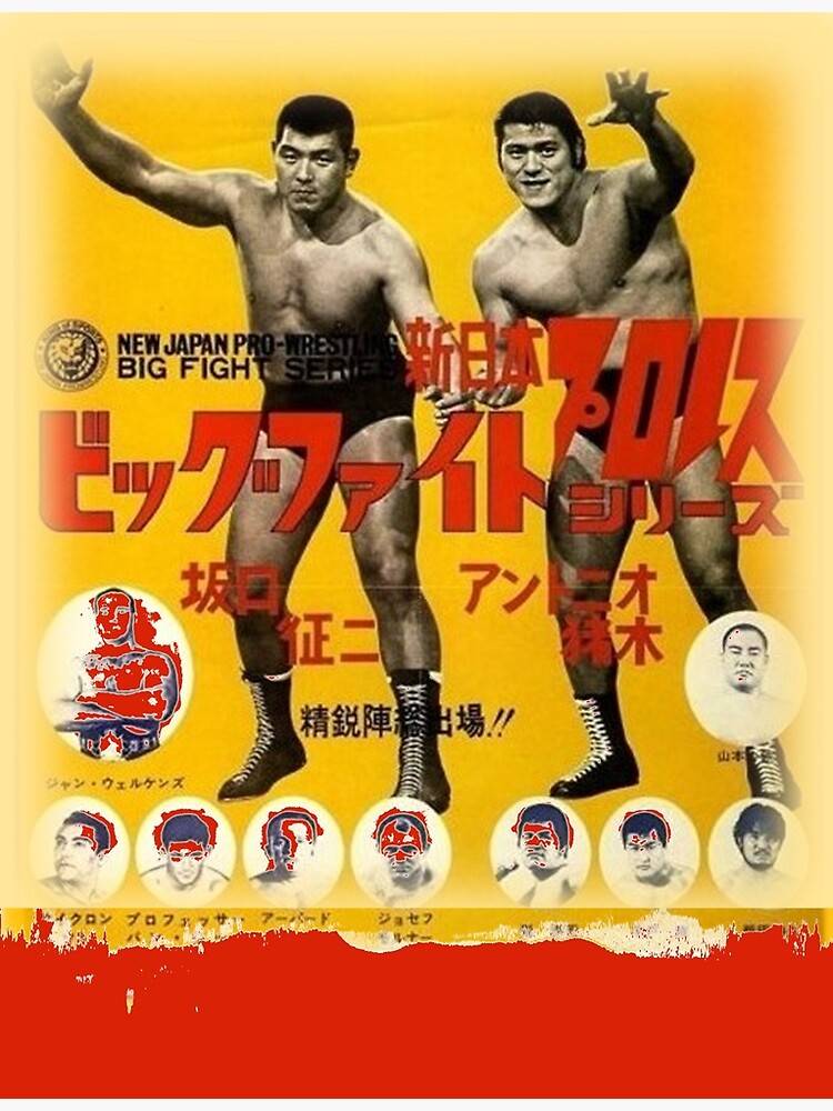 Vintage New Japan Pro Wrestling Poster