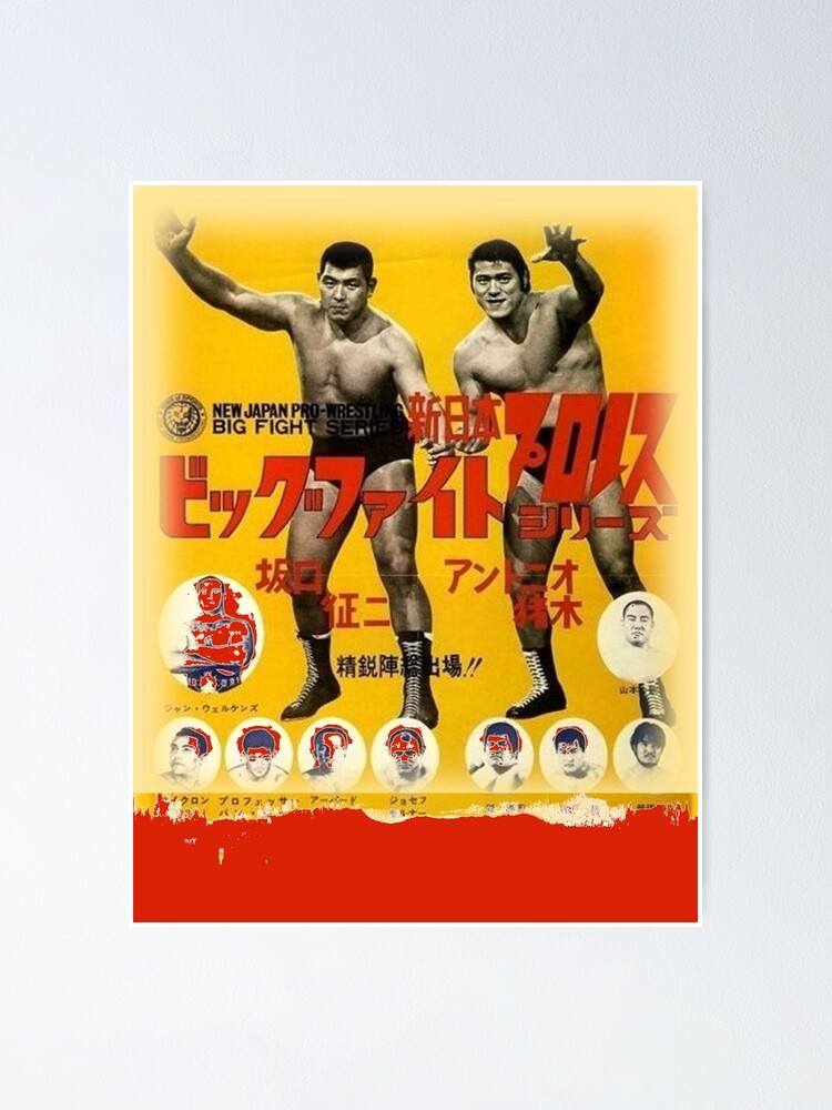 Vintage New Japan Pro Wrestling Poster