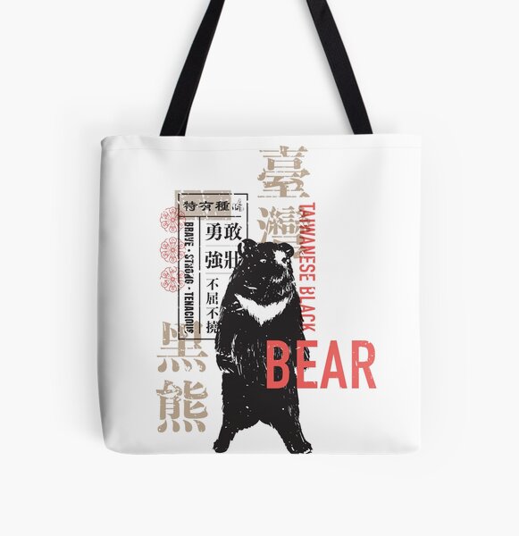 Taiwan Black Bear Retro Graphic Design All Over Print Tote Bag