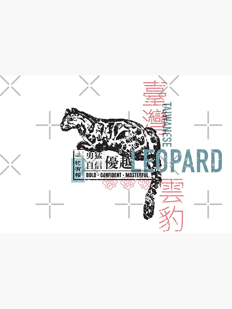 Thumbnail 3 of 3, Journal, Taiwan Leopard Retro Graphic Design designed and sold by mightytaiwan.