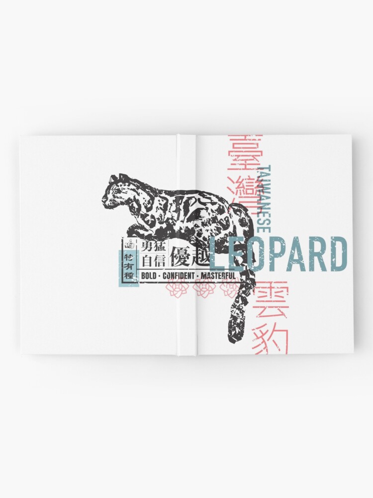 Thumbnail 2 of 3, Journal, Taiwan Leopard Retro Graphic Design designed and sold by mightytaiwan.