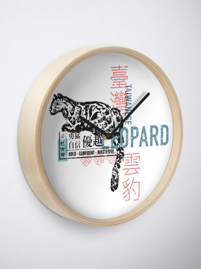 Thumbnail 1 of 4, Clock, Taiwan Leopard Retro Graphic Design designed and sold by mightytaiwan.