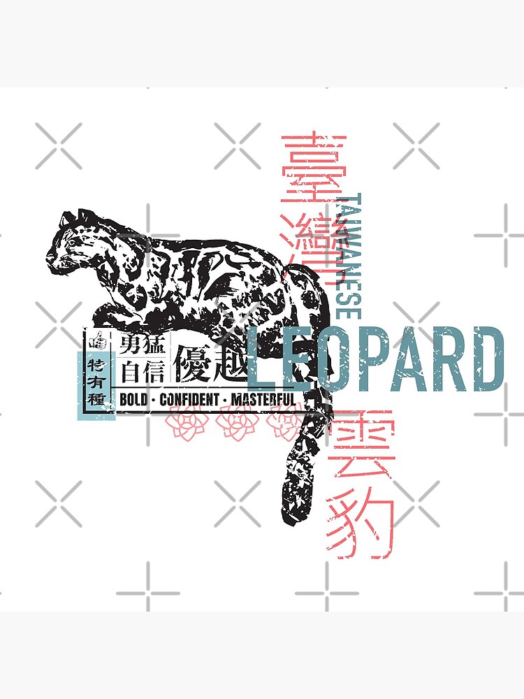 Thumbnail 4 of 4, Clock, Taiwan Leopard Retro Graphic Design designed and sold by mightytaiwan.