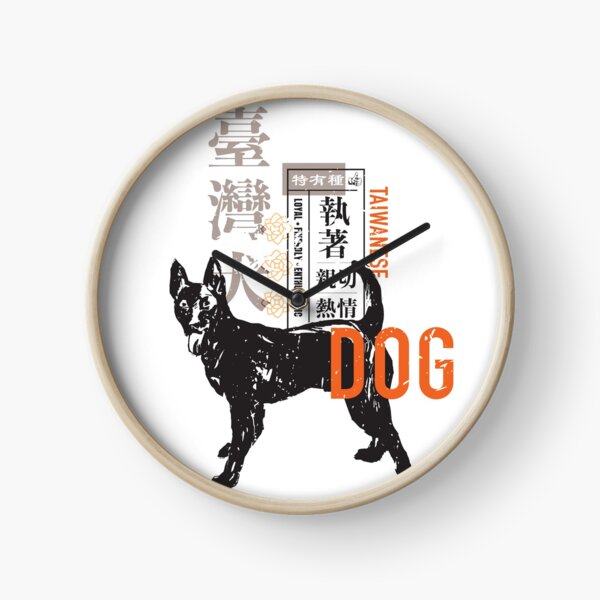 Taiwan dog Retro Graphic Design Clock