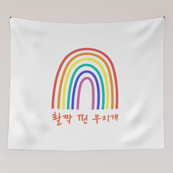 Item preview, pretty rainbow designed and sold by Downneees.