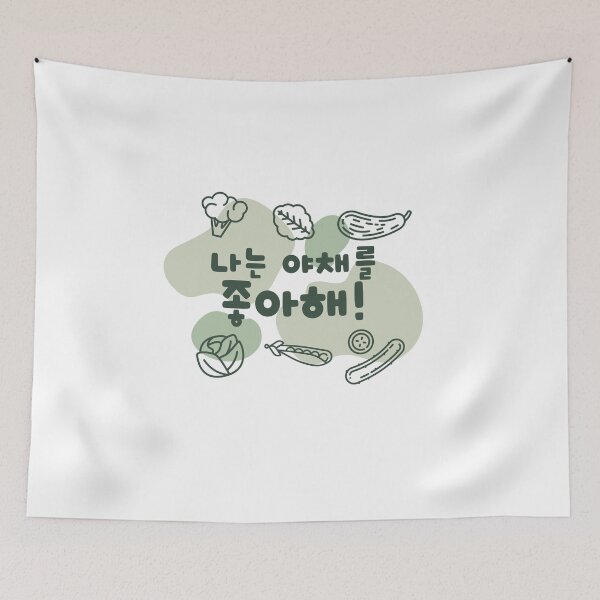 Item preview, como verduras designed and sold by Downneees.