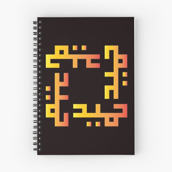 Item preview, Kufic/Arabic name Hameed حمید! designed and sold by DastaanArt.