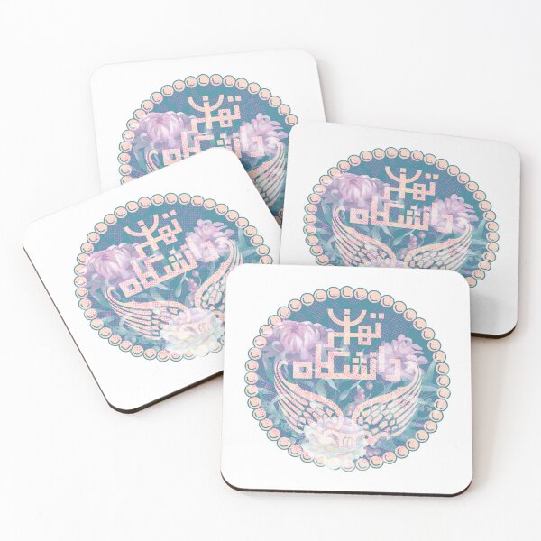 Item preview, University of Tehran designed and sold by amision.