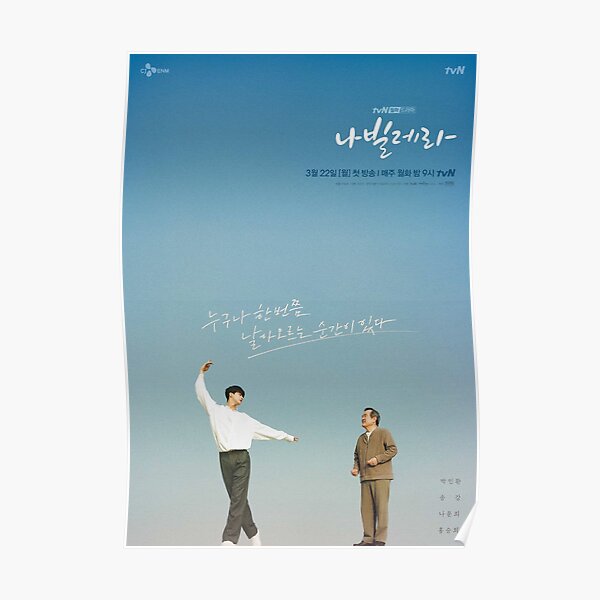 Song Kang Posters Redbubble