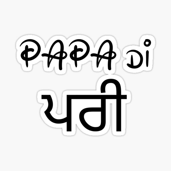 Punjabi Text Stickers for Sale