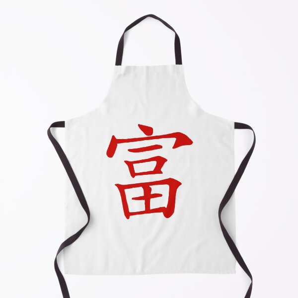 Item preview, Japanese Wealth Symbol designed and sold by AmethystMurad.