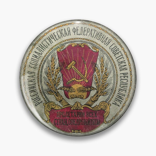 Artikelvorschau, CCCP Wappen 1918 entworfen und verkauft von Royal-Elite.