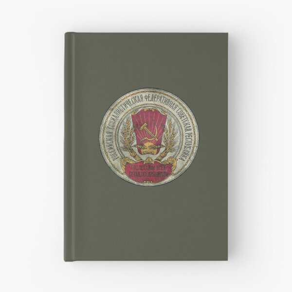 Item preview, CCCP Coat of Arms 1918 designed and sold by Royal-Elite.